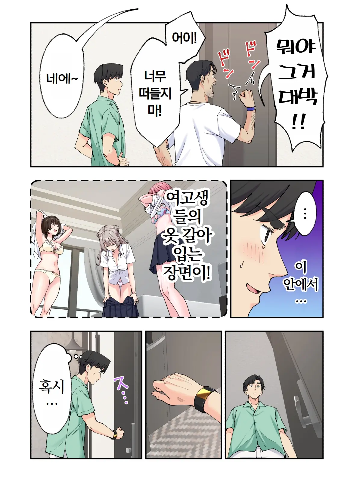 스파 카이리쿠아 1~3.5